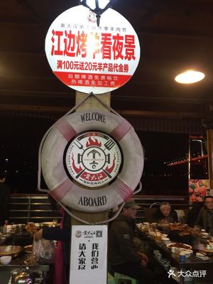 黃大漢烤全羊自釀啤酒工廠(袁家崗店) 烤全羊與自釀啤酒的完美邂逅