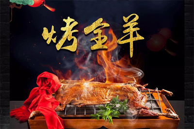 牧羊人燒烤店加盟投資解析 烤全羊特色與費(fèi)用詳解