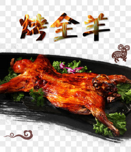 金黃酥脆，草原豪情——烤全羊盛宴海報(bào)