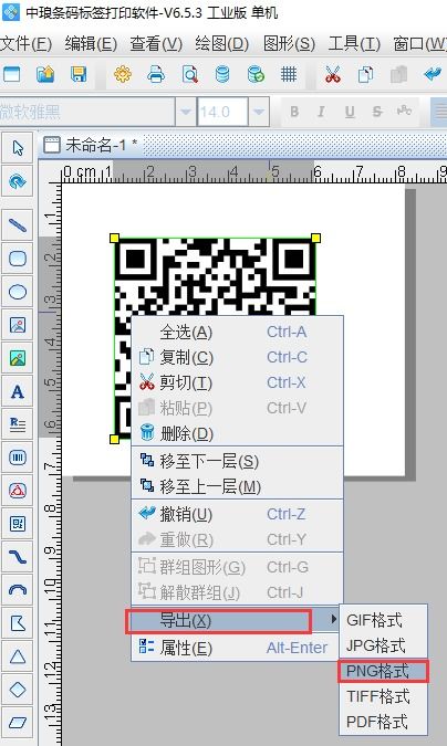如何在條碼打印軟件中插入工業(yè)命令符及網(wǎng)絡(luò)與信息安全軟件開發(fā)考量