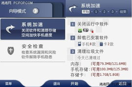 金山手機(jī)安全衛(wèi)士體驗(yàn)版首發(fā) 網(wǎng)絡(luò)與信息安全軟件開發(fā)的新里程碑