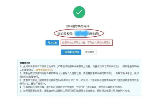 關于研招網短信、考研報名失敗問題匯總及網絡與信息安全軟件開發方向的提醒